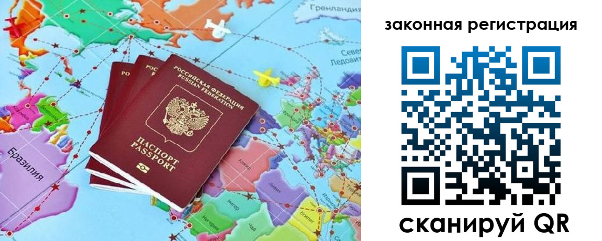 где прописаться в Боровске