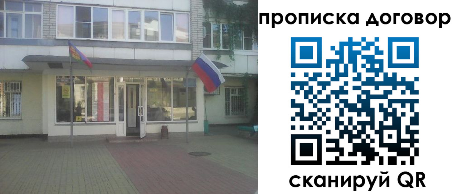 временная регистрация поиск в Боровске