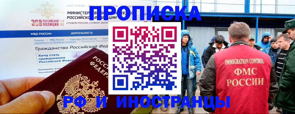 регистрация в Боровске