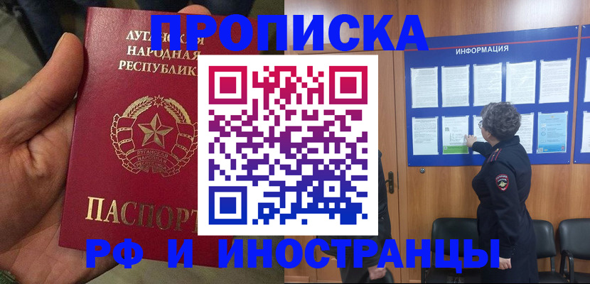 временная регистрация в квартире в Боровске
