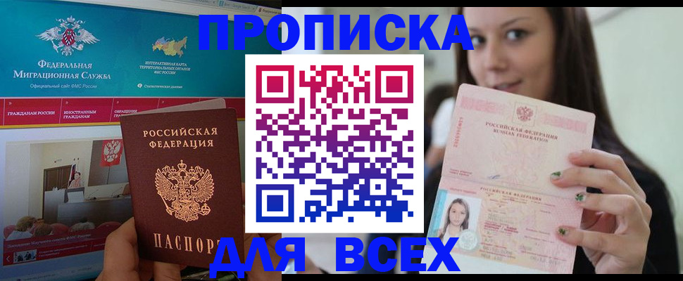 пропишу в квартире в Боровске