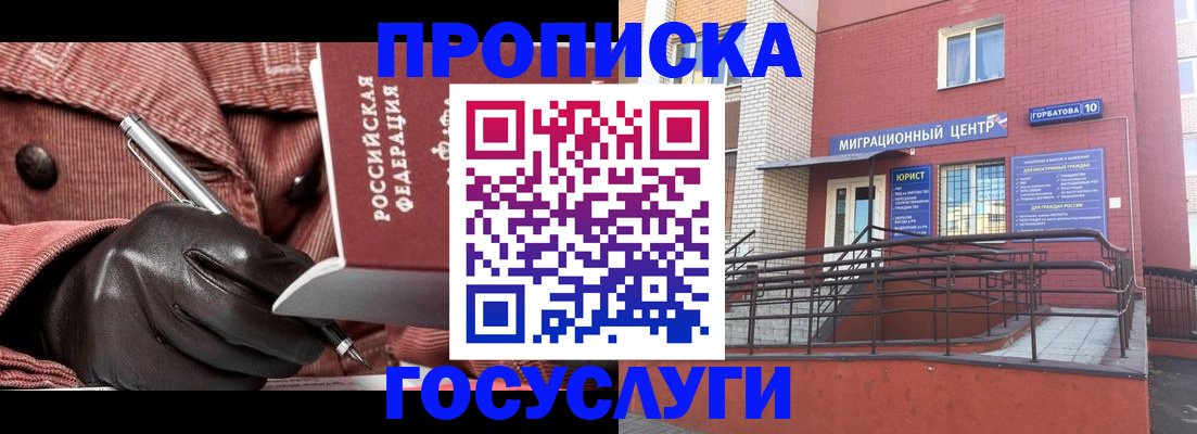 временная регистрация госуслуги в Боровске