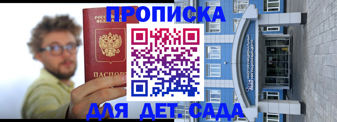 прописка от собственника в Боровске