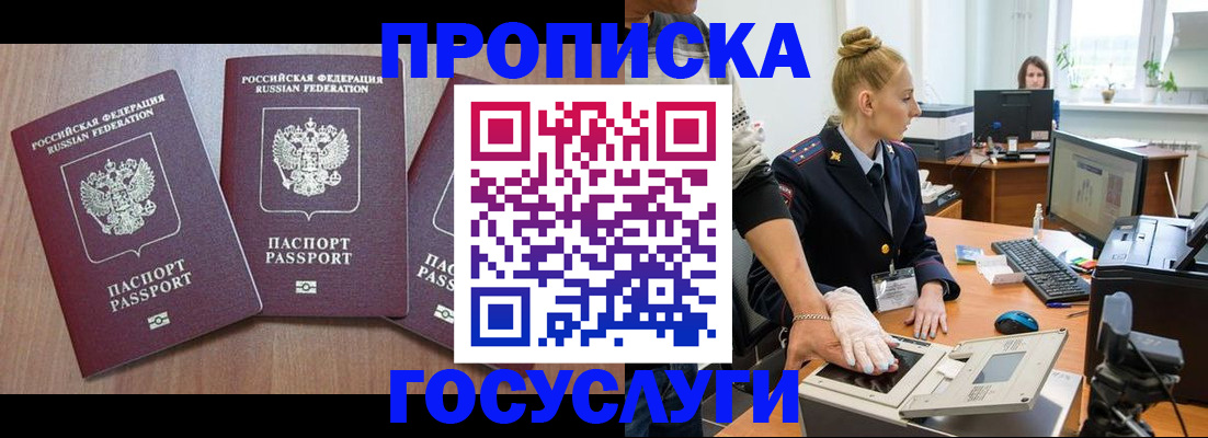 прописка поиск в Боровске